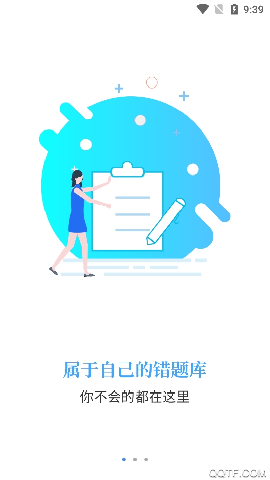 智考通app移动端 v3.9.10 最新版2