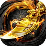 传奇一刀秒单职业超变版安卓版下载_传奇一刀秒单职业超变版手机版下载