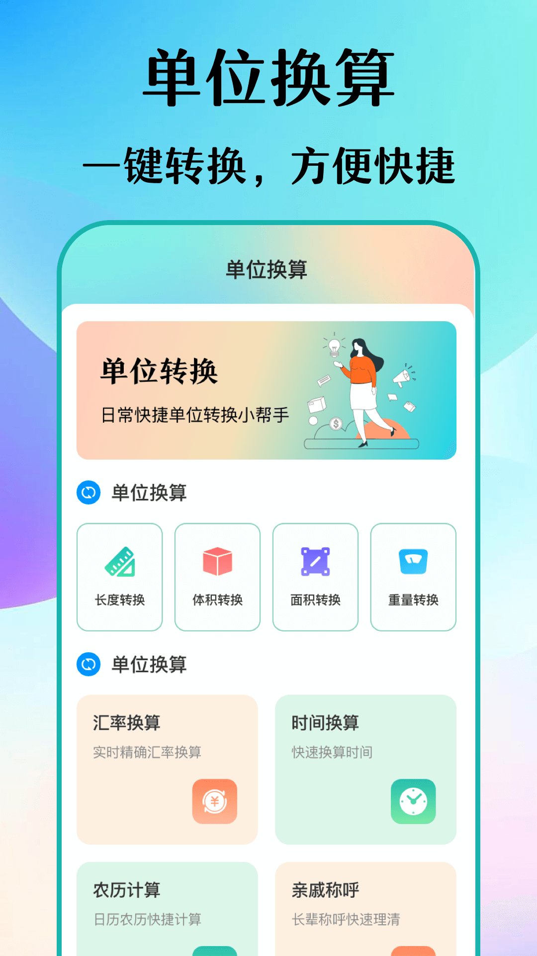 免费数钢管app手机版 v4.4.1120 最新版3