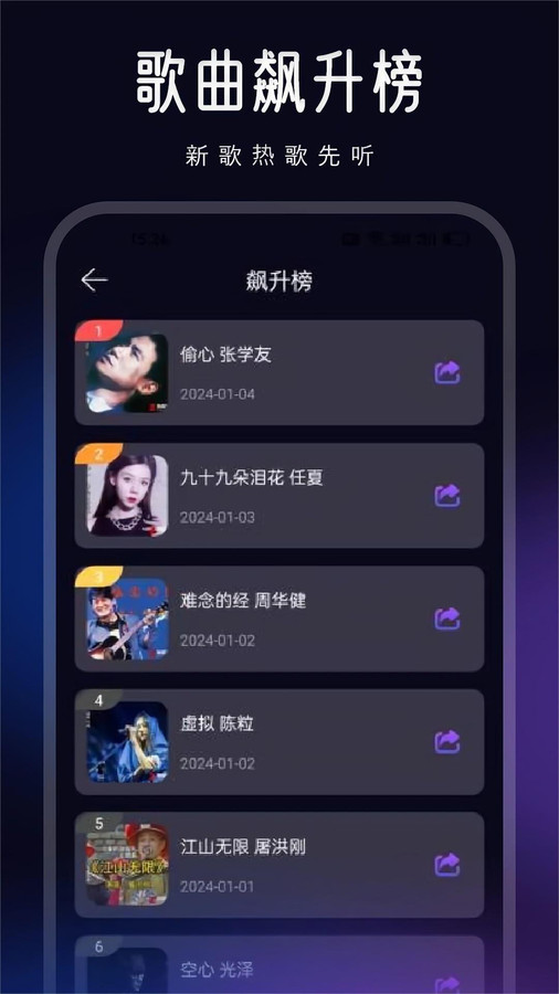 动听音乐剪辑app官方版 v1.1 安卓版3