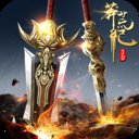 择天仙诀安卓版下载_择天仙诀手机版下载