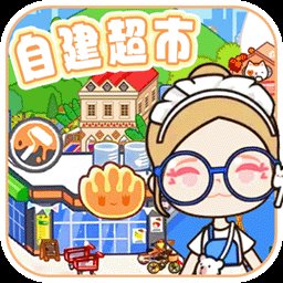 迷你米加世界乐园游戏 v1.1 安卓版