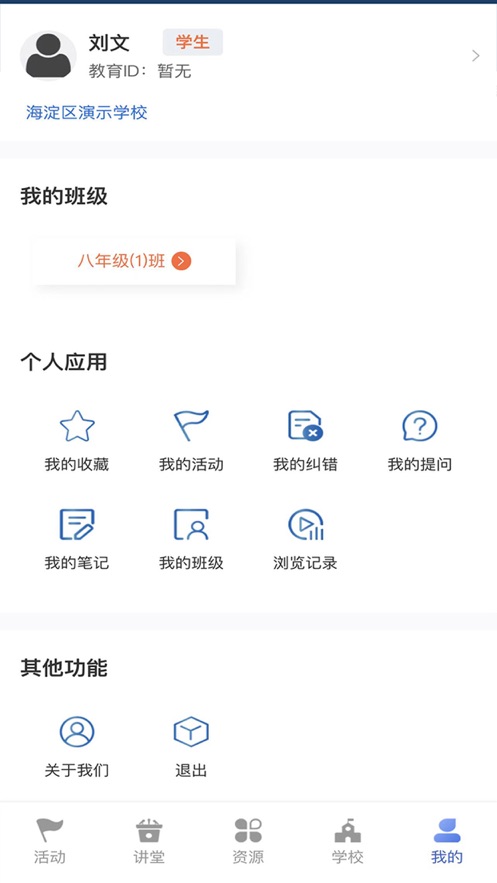 资源平台app最新版 v1.0.6 安卓版1