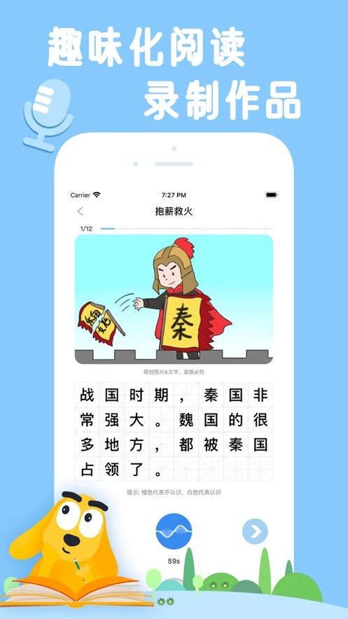 适趣AI阅读app最新版 v6.7.0 手机版2