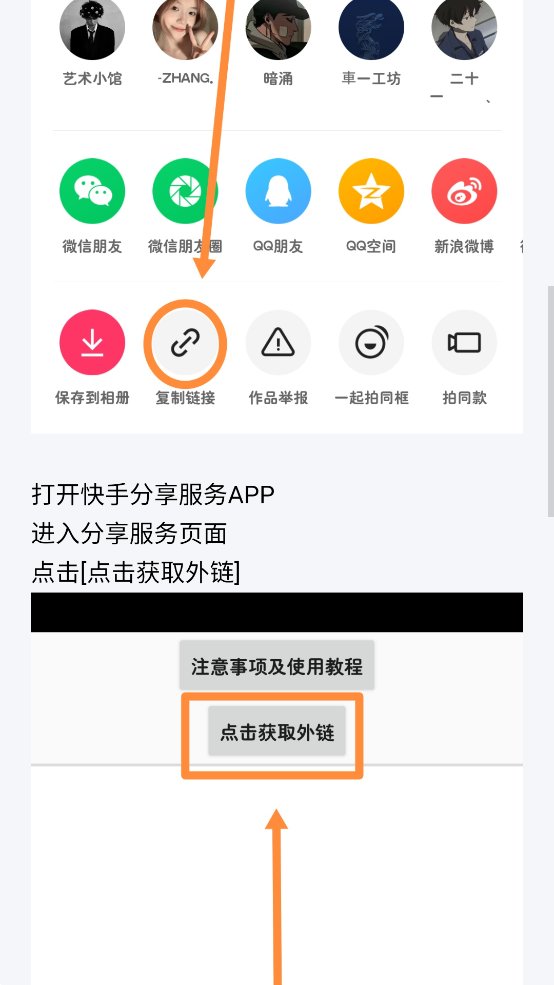 快手分享纯功能版app手机版 v1.0 最新版1