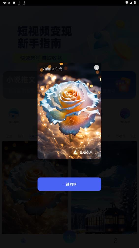 好映app手机版 v1.4.3 安卓版2