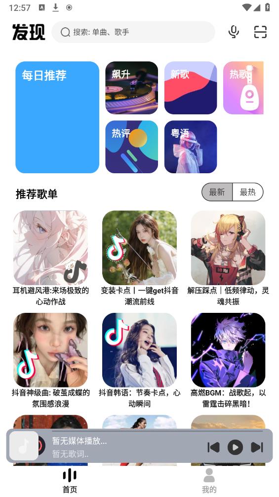 奇酷星球app官方正版 v1.0.1 安卓版2