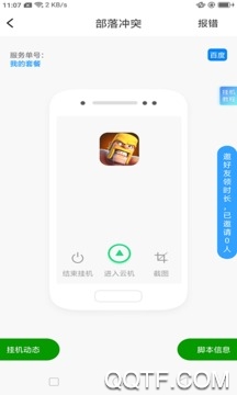 安兔兔评测app最新版 v10.3.7 官方版4