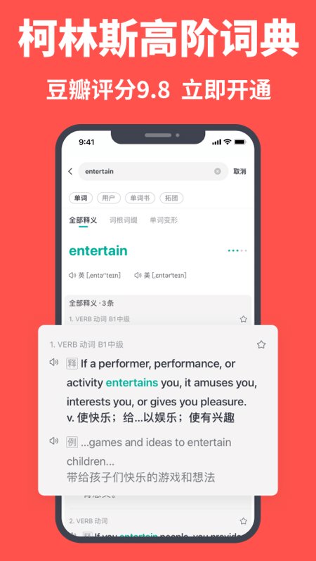 拓词自建单词本app最新版 v13.92 安卓版2