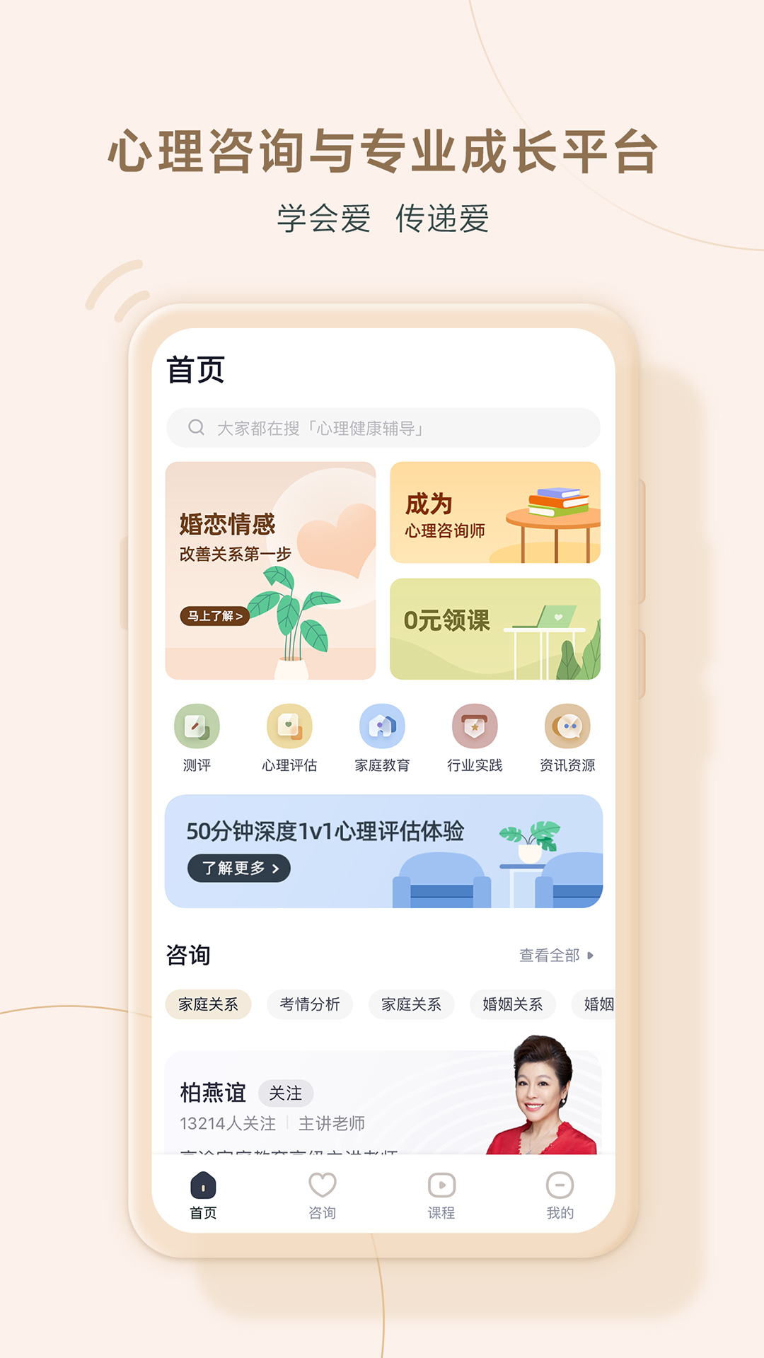 高途心理app4.99.84