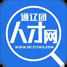 通辽团人才网招聘app手机版 v2.8.10 安卓版安卓版