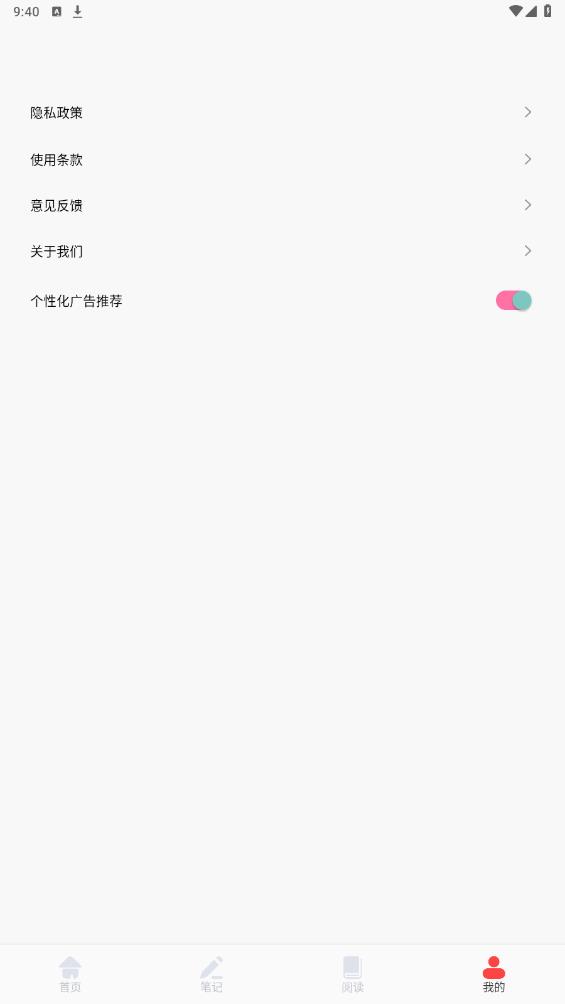 飞雨阅读app最新版 v1.5 安卓版5