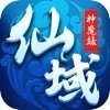 仙域神魔录2022红包版安卓版下载_仙域神魔录2022红包版手机版下载