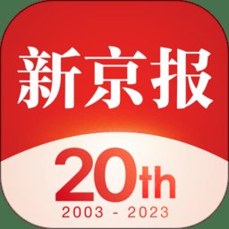 新京报app电子版 v4.4.0 安卓官方版