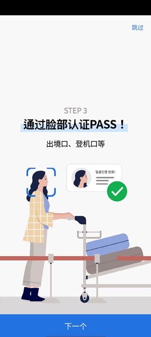 仁川机场ICN SMARTPASS官方版 v1.0.7 最新版1