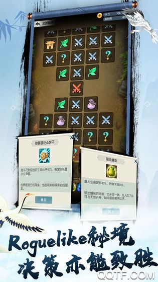 无极仙途手游安卓版 v1.8.5 最新版4