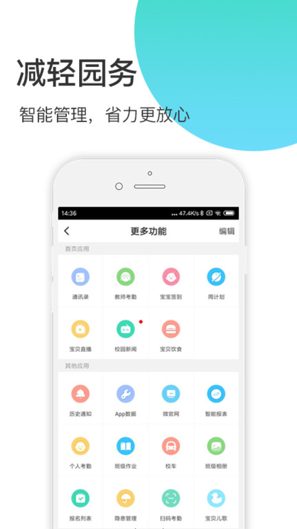 掌心宝贝园丁版app v5.9.6 安卓版1