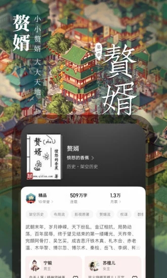 起点读书免费版下载安装 v7.9.376 最新版0