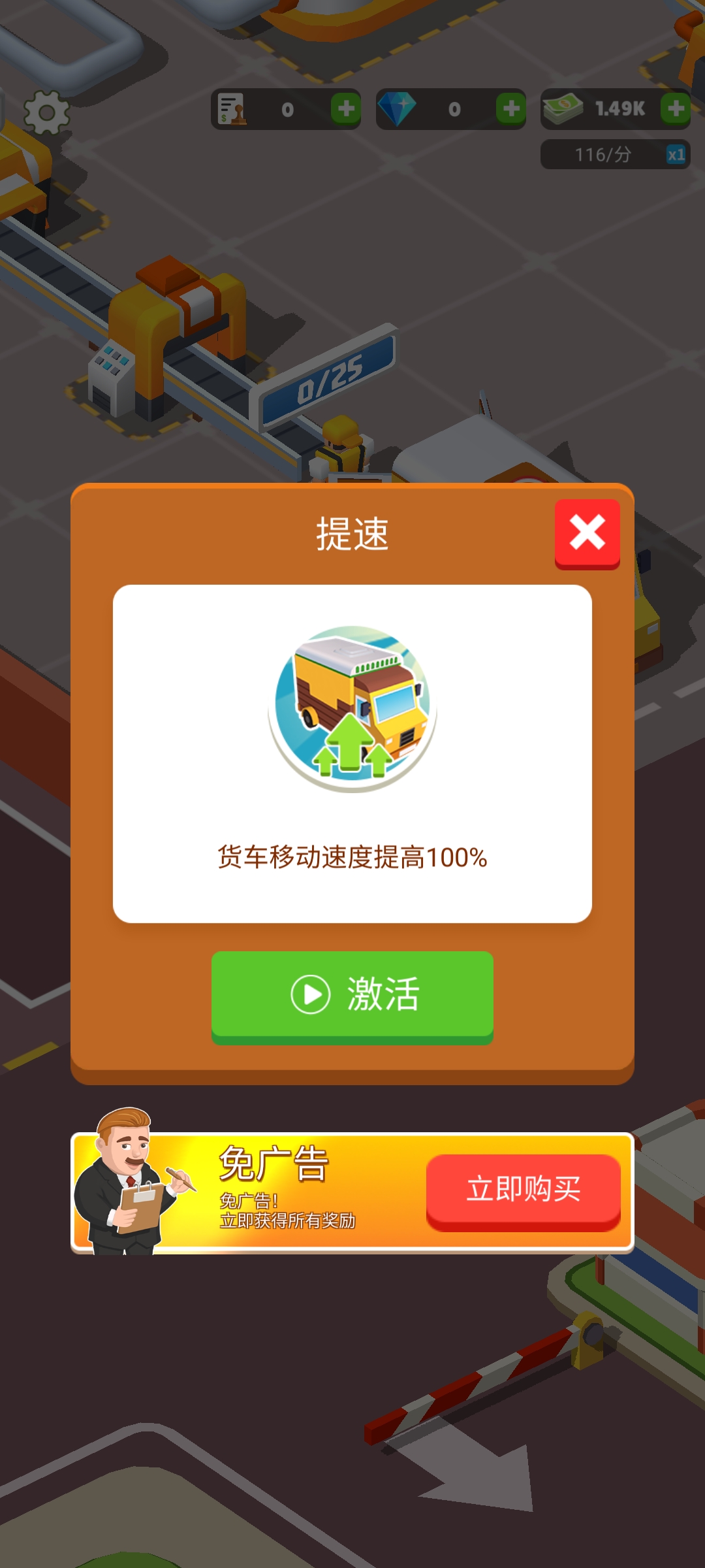 巧克力工厂Chocolate Factory Idle Game官方版 v1.1.0 最新版1