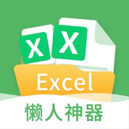 晶凌excel表格编辑手机版app