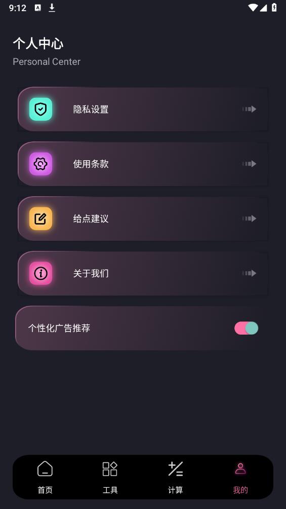 方方格子工具箱app最新版 v1.2 安卓版4