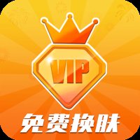 23换肤app最新版 v1.1.6 安卓版安卓版