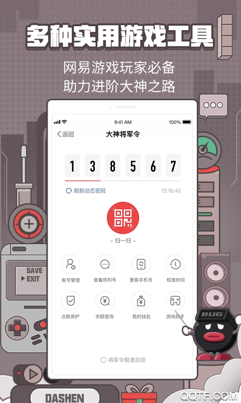 网易大神最新版 v3.80.0 安卓版3