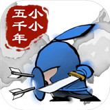 小小五千年游戏安卓版下载_小小五千年游戏手机版下载