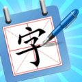 一笔成字2021红包版安卓版下载_一笔成字2021红包版手机版下载