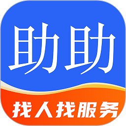 助助app