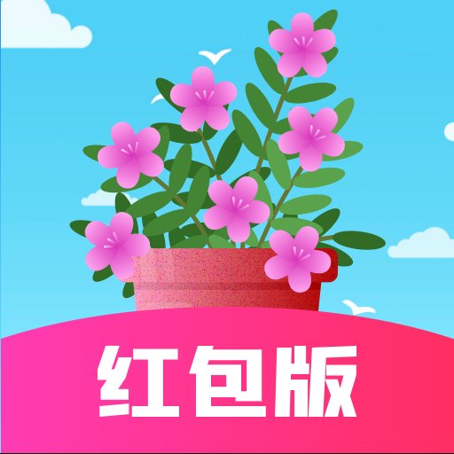 开心养花赚多多安卓版下载_开心养花赚多多手机版下载