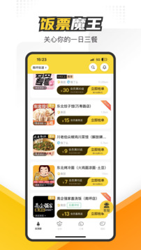 饭票魔王app1.1.752