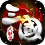 DOTA2三国塔防官网版安卓版下载_DOTA2三国塔防官网版手机版下载