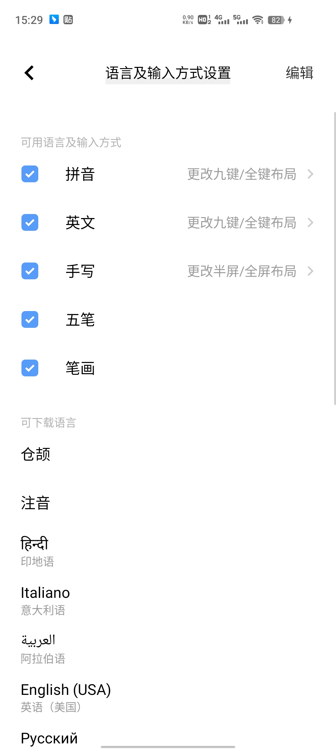 vivo百度输入法定制版 v8.5.204.697 最新版1