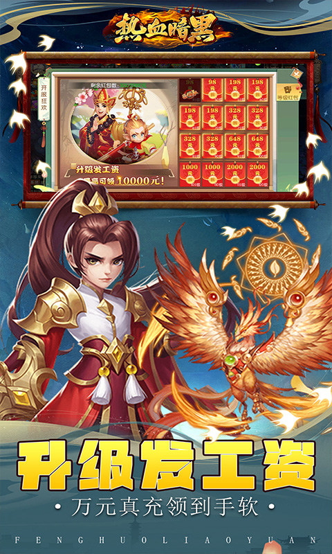 热血暗黑手游2.0.65