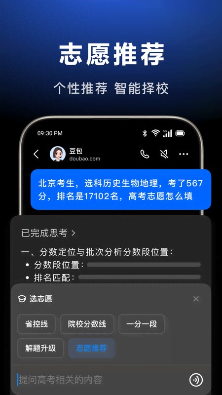豆包2025