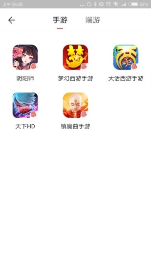 网易藏宝阁渠道版 v5.75.0 手机版1