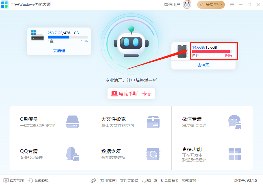 电脑怎么清理内存垃圾?学会这10招解决电脑清理问题!
