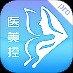 医美控pro软件