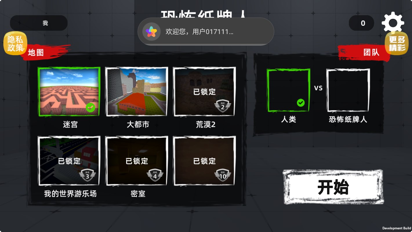 暗室逃亡游戏官方版 v1.0.0504 最新版2