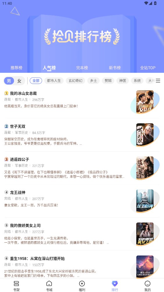 拾贝小说免费阅读无弹窗app v4.8.6.2 最新版2