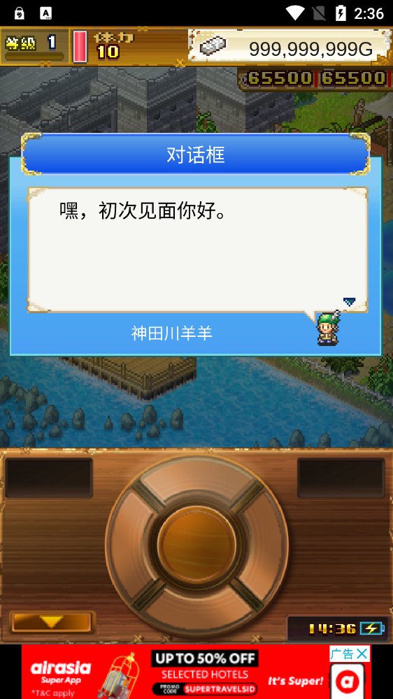 大航海探险物语无限奖牌无限金币版 v2.3.1 安卓版1