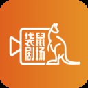 袋鼠剧场app官方版 v1.0.8 最新版安卓版