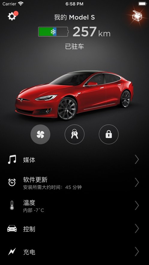 Tesla软件最新版 v4.39.7-849 官方版6