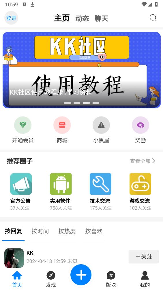 KK社区app最新版 v1.1.17 安卓版1