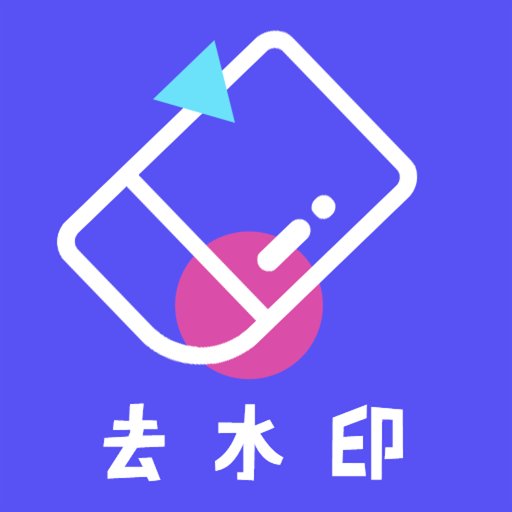 去水印精灵App最新版 v1.1 免费版安卓版