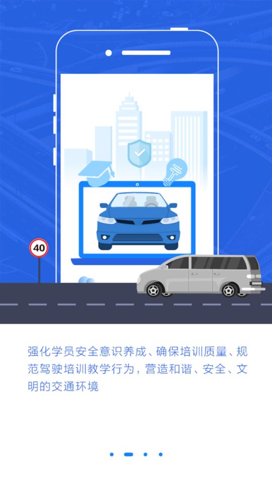 理论培训安驾365app官方版 v2.9.50 最新版2
