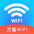 wifi钥匙免密连app v1.0.0 安卓版安卓版