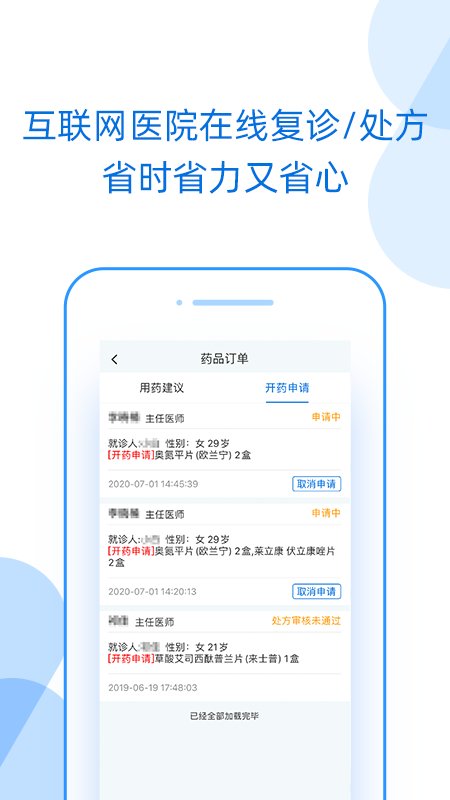 好心情app官方版 v8.9.1 安卓版3