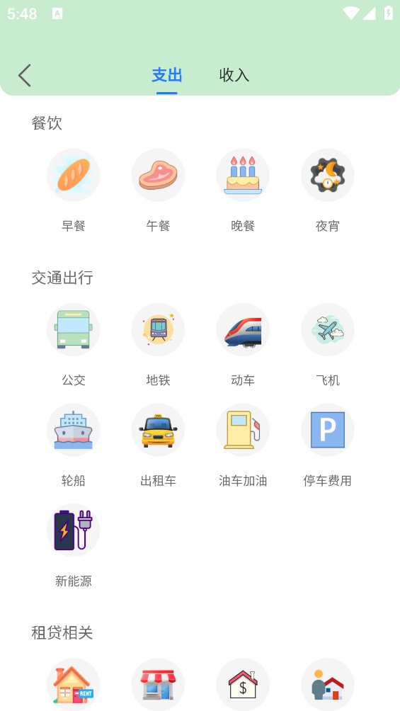 酱紫记账app v1.0.0 安卓版3